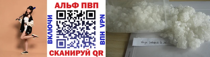 Alfa_PVP СК Купить Фокино