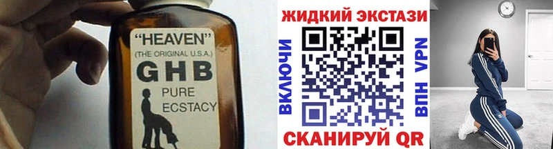 Бутират 99%  Купить где  Фокино 