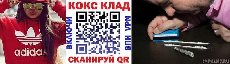 Купить где  Фокино  COCAIN 97% 