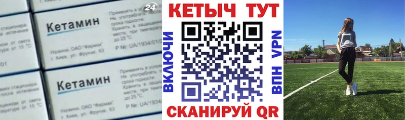 Кетамин VHQ  Купить где  Фокино 