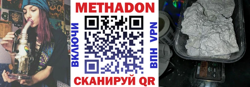 МЕТАДОН белоснежный Фокино